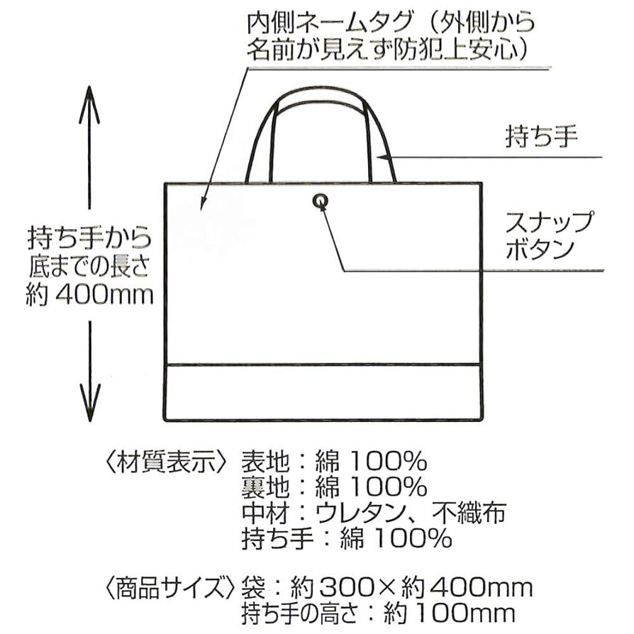 Amazon.co.jp: スケーター(Skater) トートバッグ レッスンバッグ